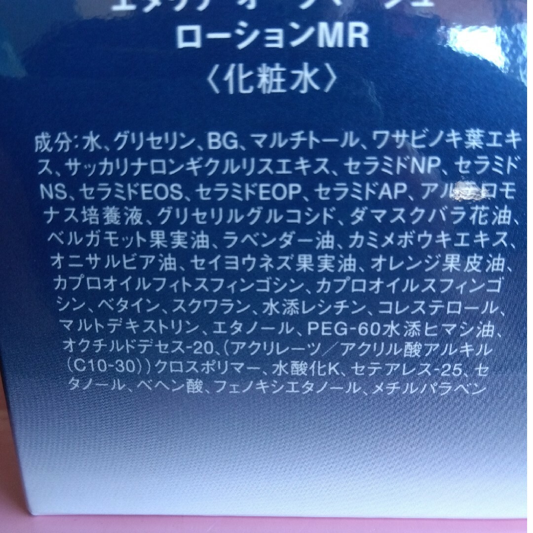 シャルレ(シャルレ)のはる様専用シャルレオーラマージュセット コスメ/美容のスキンケア/基礎化粧品(その他)の商品写真