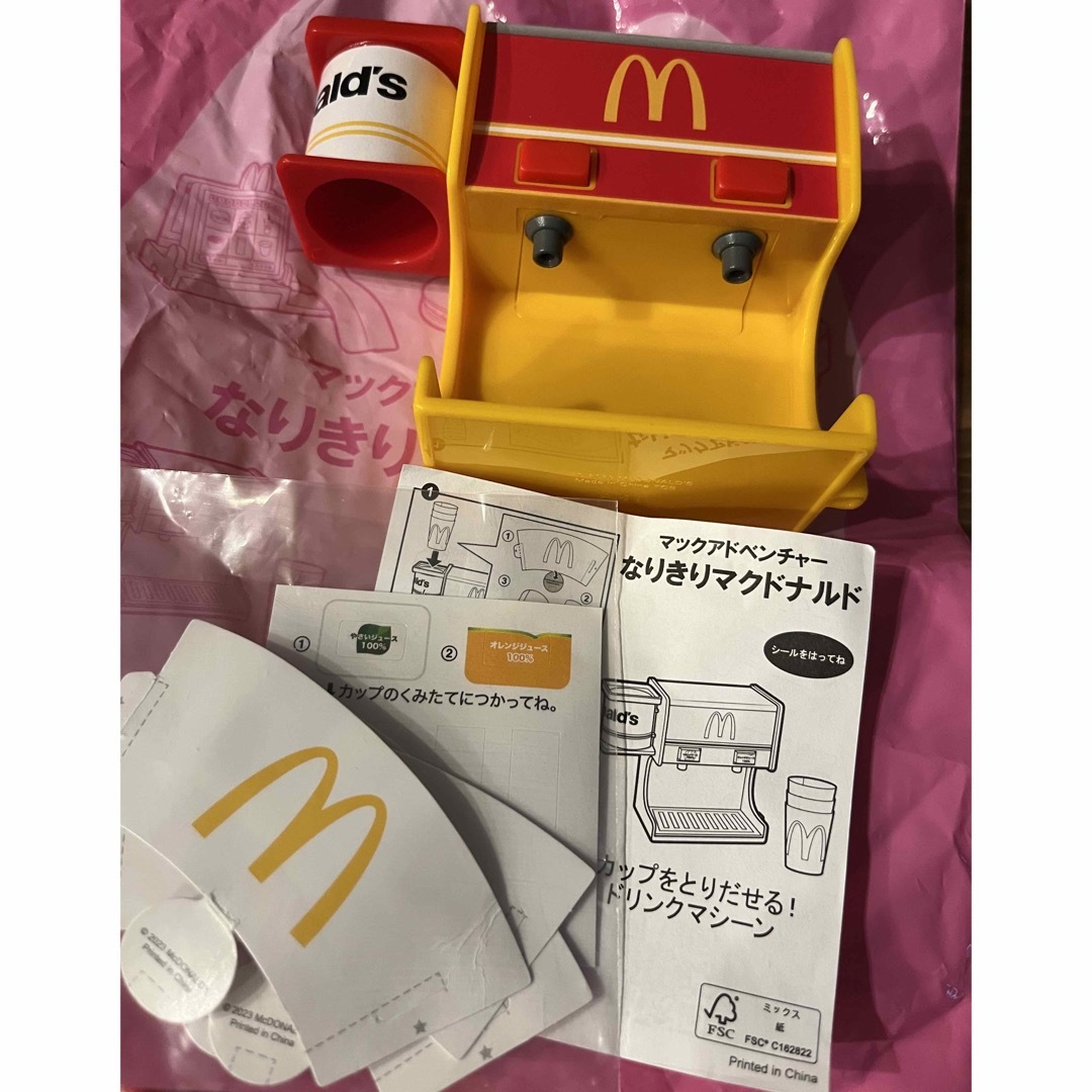 マクドナルドハッピーセットおもちゃ キッズ/ベビー/マタニティのおもちゃ(知育玩具)の商品写真