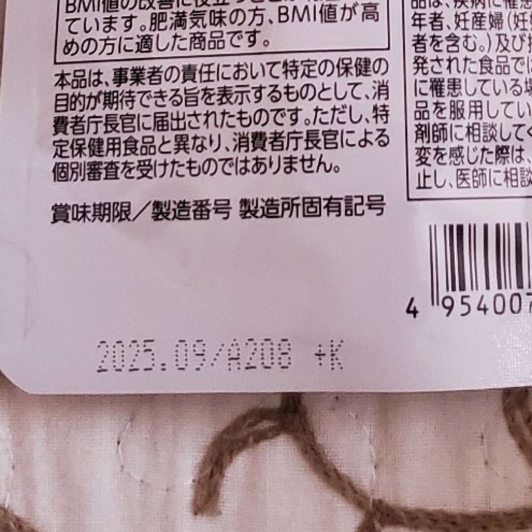 明治 - 新品未使用【2袋】明治薬品 シボラナイト GOLD 30日分2袋セット