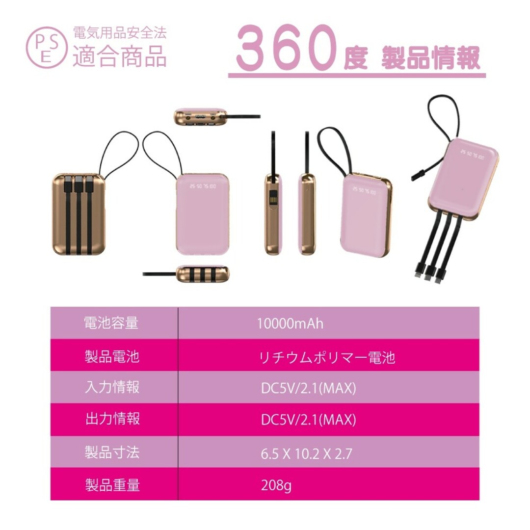 ピンク　小型モバイルバッテリー　超かわいい スマホ/家電/カメラのスマートフォン/携帯電話(バッテリー/充電器)の商品写真