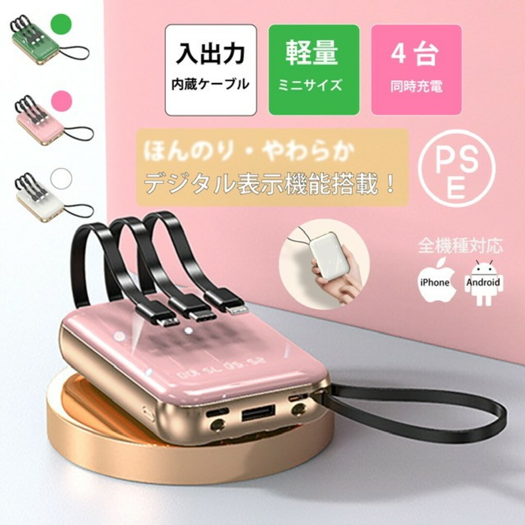 ピンク　小型モバイルバッテリー　超かわいい スマホ/家電/カメラのスマートフォン/携帯電話(バッテリー/充電器)の商品写真