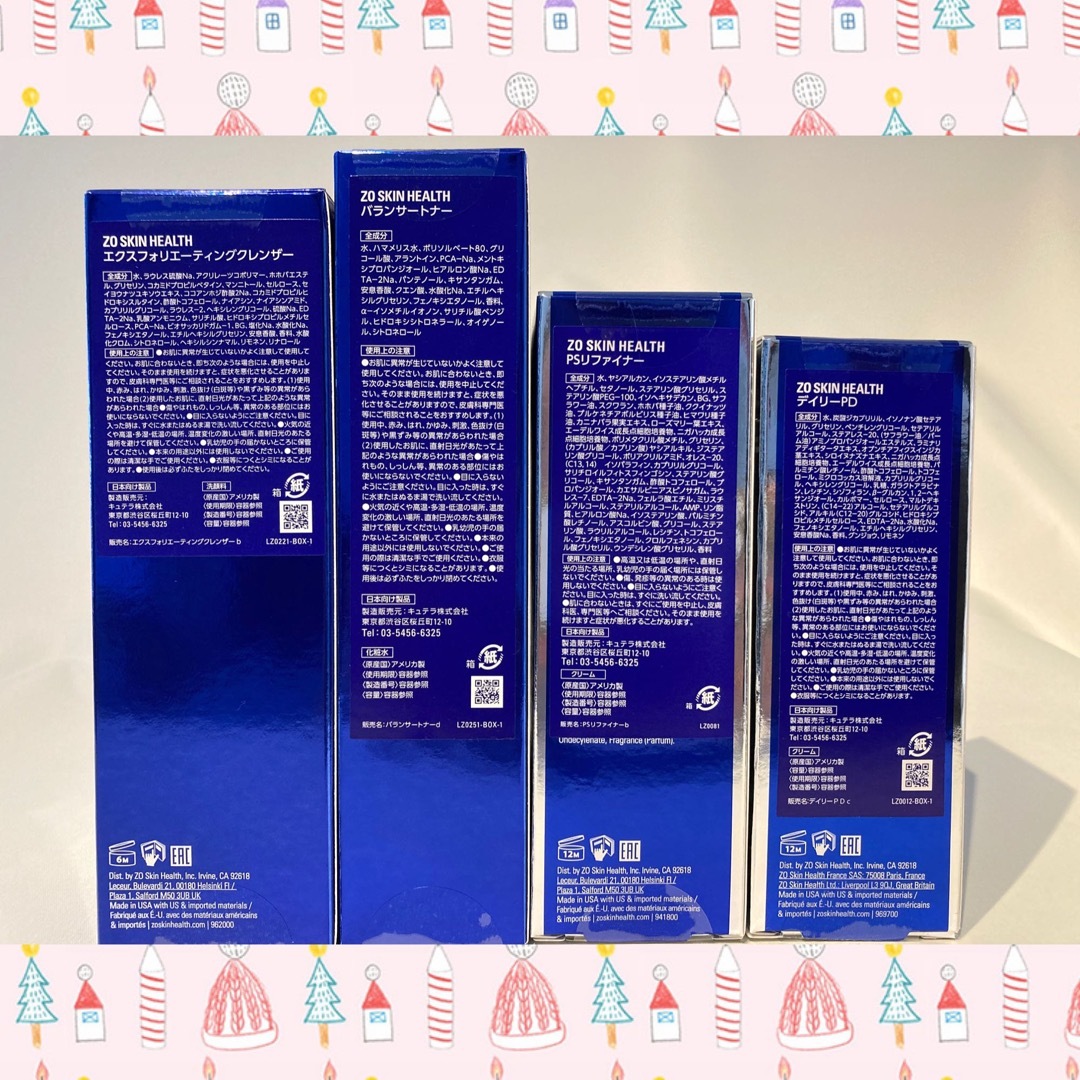ゼオスキン 新品 エクスクレンザー&トナー&PSリファイナー ゼオスキン 新品 エクスクレンザー&トナー&PSリファイナー