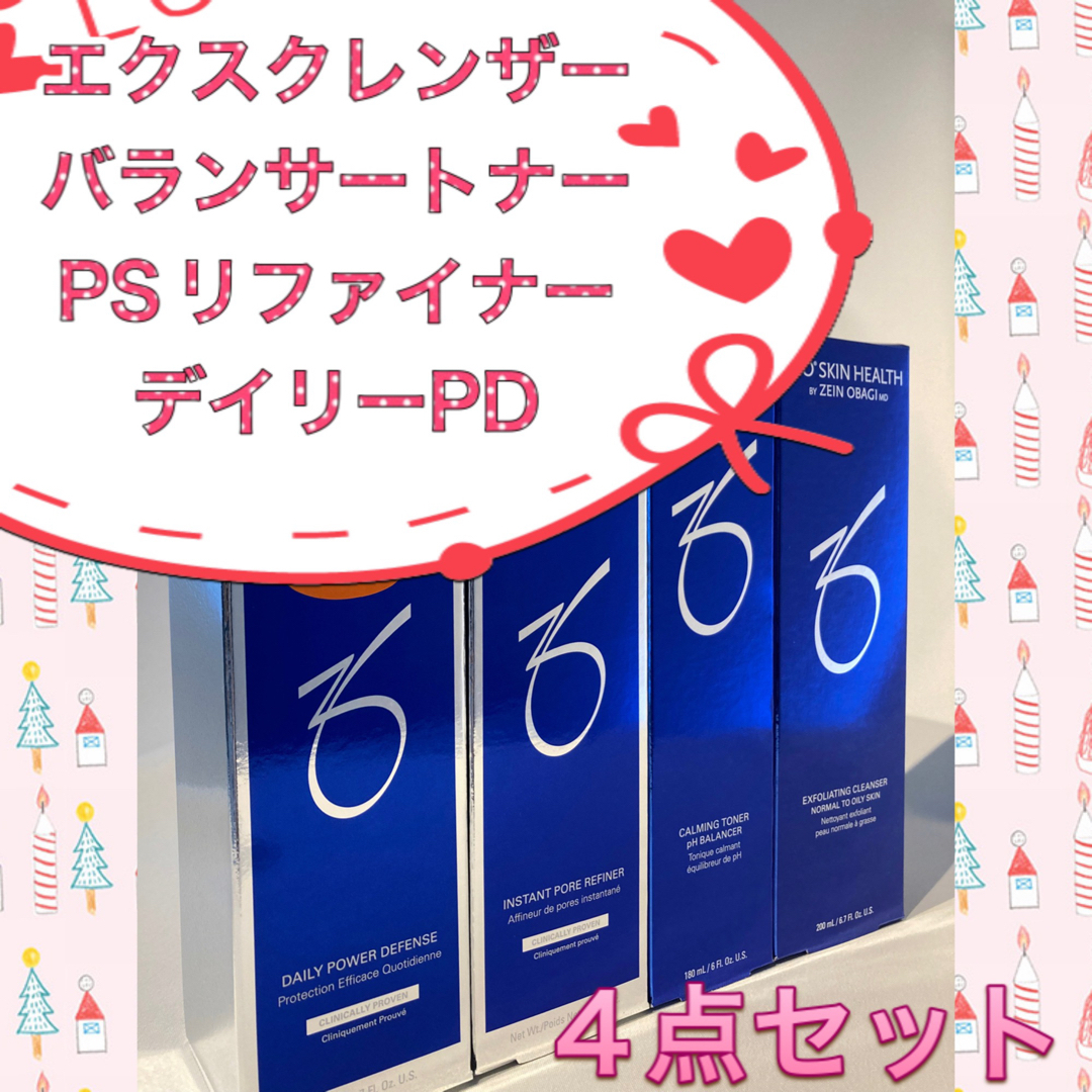ゼオスキン 新品 エクスクレンザー&トナー&PSリファイナー ゼオスキン 新品 エクスクレンザー&トナー&PSリファイナー