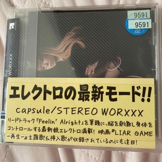 capsule ⑤STEREO WORXXX(ポップス/ロック(邦楽))