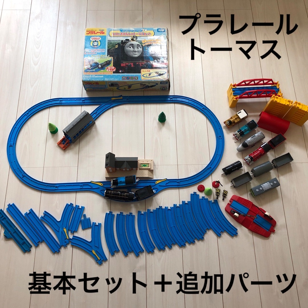 プラレール レール橋脚大量！！トーマス 新幹線 きかんしゃトーマス 大量セット