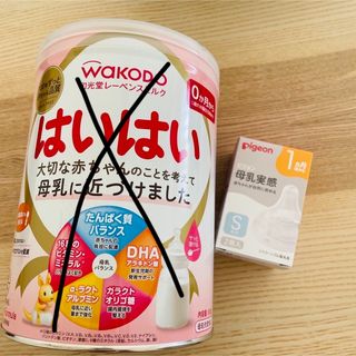 ピジョン(Pigeon)の母乳実感S 新品未開封(その他)