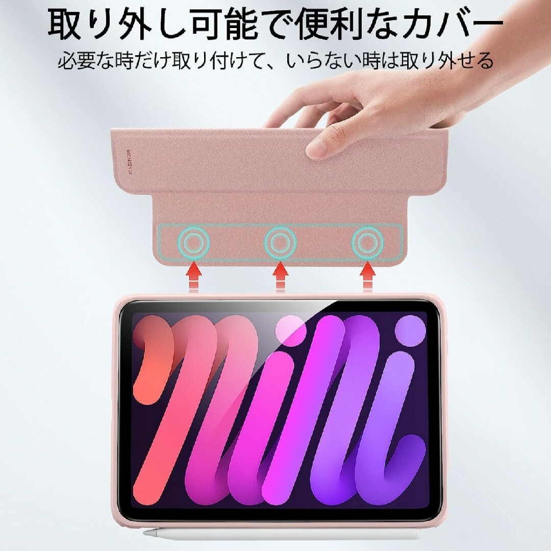 iPad(アイパッド)のiPad mini6 ケース　ピンク　ESR 磁気着脱式 ハイブリッドケース スマホ/家電/カメラのスマホアクセサリー(iPadケース)の商品写真