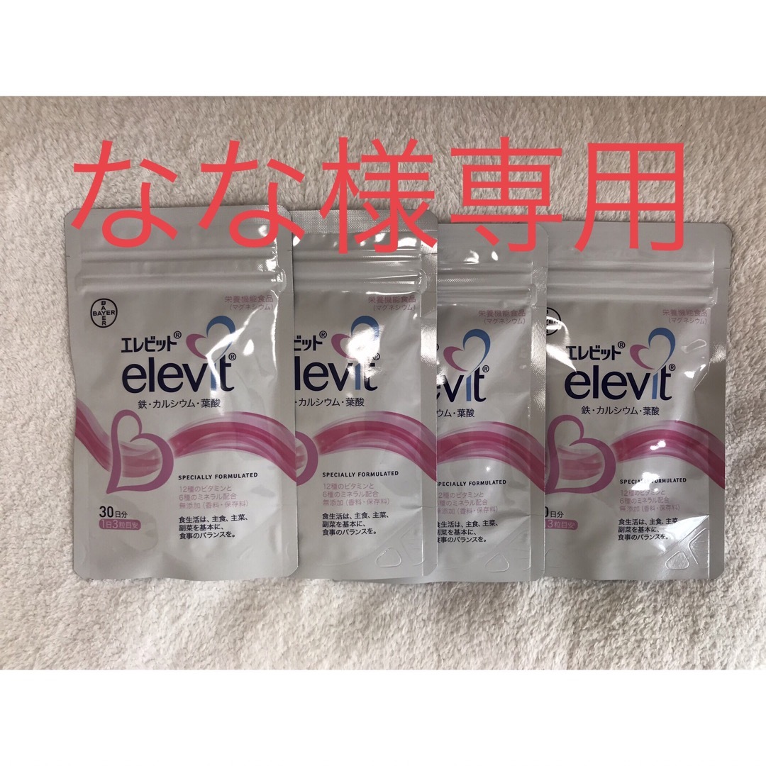 エレビット 葉酸 30日分 4袋。 エレビット 葉酸 30日分 4袋。