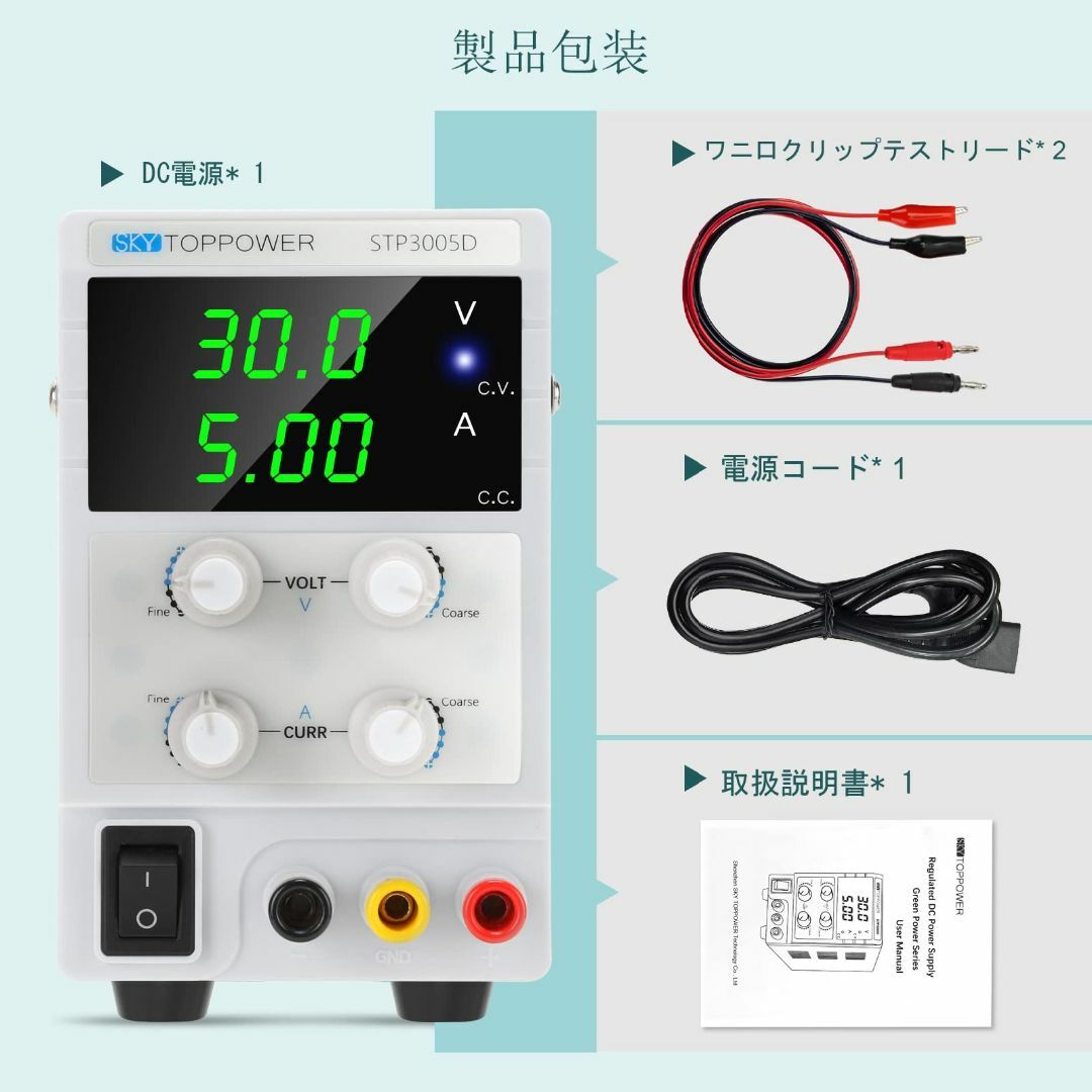 スタイル:可変30v5a安定化電源】安定化電源 可変直流電源 0-30V