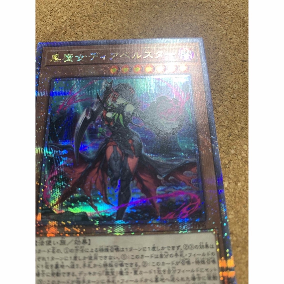 遊戯王 黒魔女ディアベルスター 25th 遊戯王 黒魔女ディアベルスター 25th