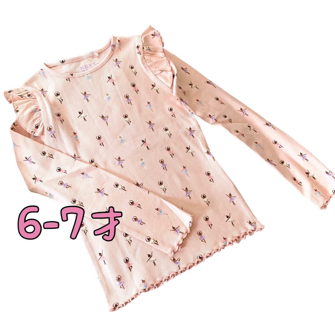 NEXT(ネクスト)の●未使用●6-7才　肩フリル　バレリーナ柄　リブ　ロンT キッズ/ベビー/マタニティのキッズ服女の子用(90cm~)(Tシャツ/カットソー)の商品写真