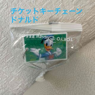 ディズニー(Disney)のディズニー　チケットキーチェーン　ドナルド(キャラクターグッズ)