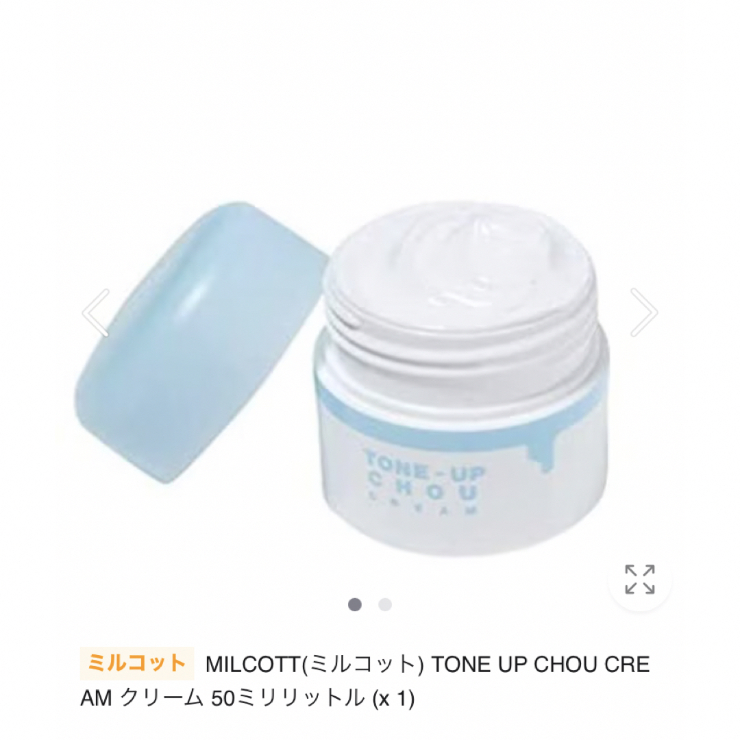 dholic(ディーホリック)のMILCOTT CHOU CREAM ミルクシュー コスメ/美容のベースメイク/化粧品(化粧下地)の商品写真