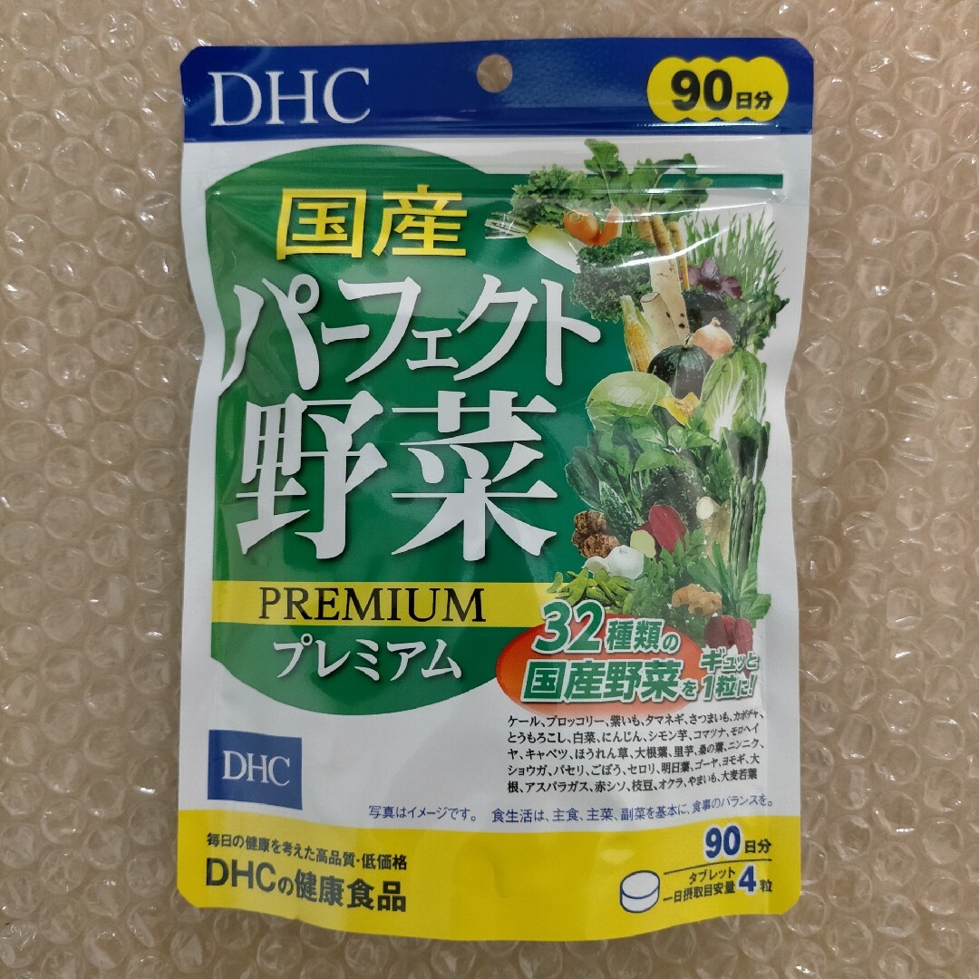 DHC(ディーエイチシー)のDHC 国産パーフェクト野菜プレミアム 90日分360粒入 食品/飲料/酒の健康食品(その他)の商品写真