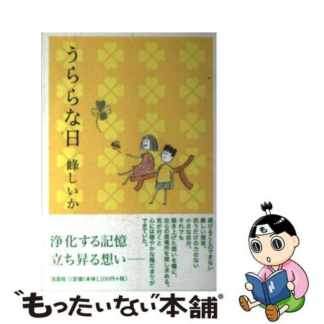 山本の1次変換の基本―代々木ゼミ方式 2点の像をさがせ (数学超 山本の1次変換の基本―代々木ゼミ方式 2点の像をさがせ (数学超