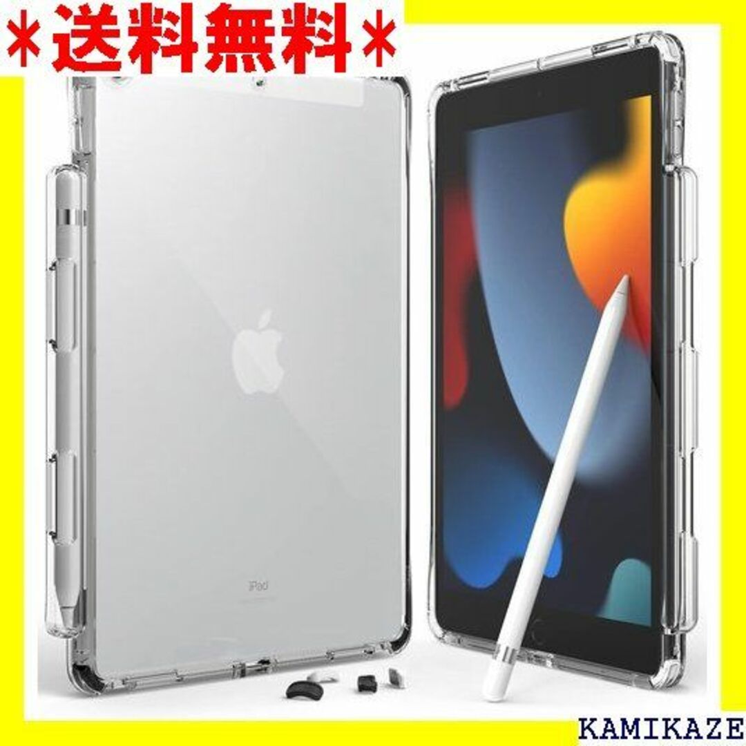 ☆在庫処分 Ringke iPad 第9/8/7世代 20 te & Black