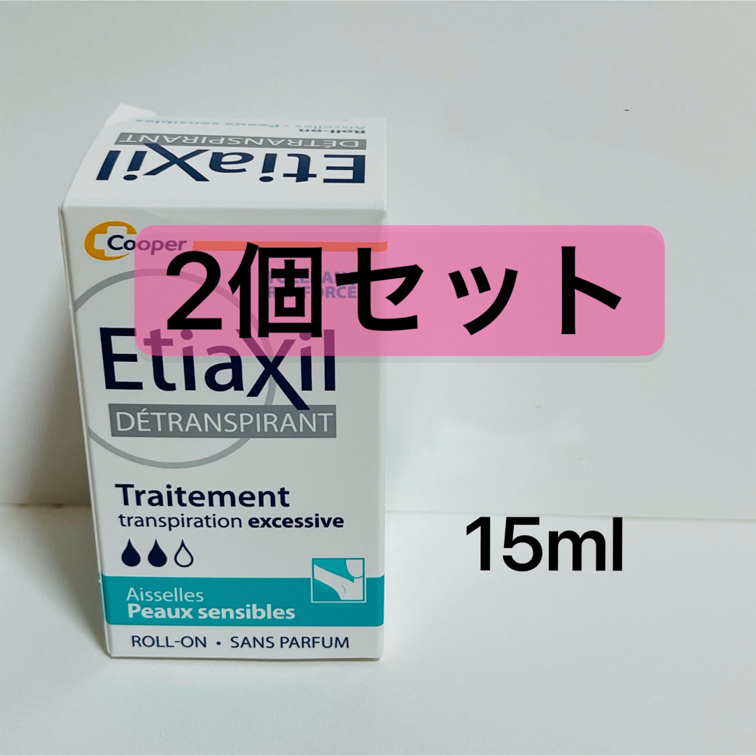 2点セット エティアキシル デトランスピラン 敏感肌用 15ml コスメ/美容のボディケア(制汗/デオドラント剤)の商品写真