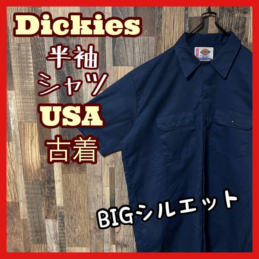 ディッキーズ 無地 ワーク メンズ ネイビー XL シャツ USA 半袖
