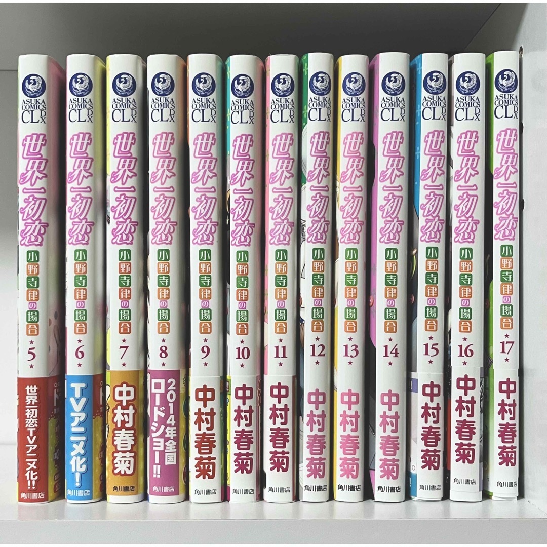 世界一初恋 5〜17巻セット エンタメ/ホビーの本(ボーイズラブ(BL))の商品写真