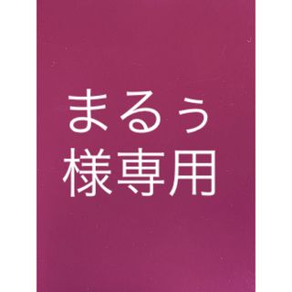 トワニー(TWANY)のまるぅ様専用(フェイスクリーム)