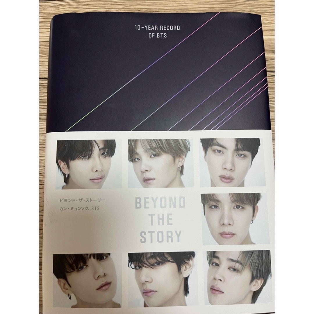 新品 BTS BEYOND THE STORY ビヨンド・ザ・ストーリー 特典付