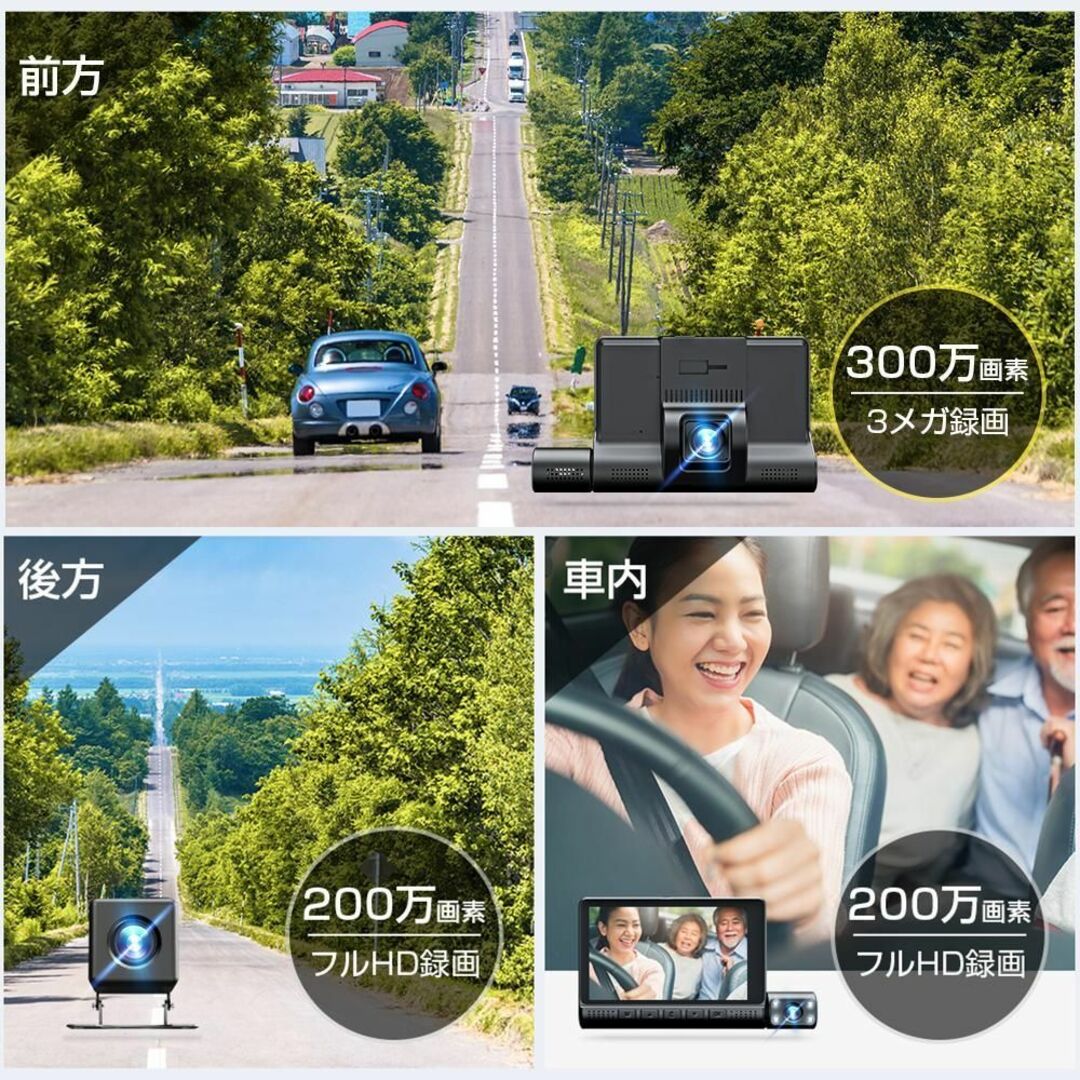 ドライブレコーダー 360度 前後カメラ 4.0インチ 300万画素 駐車監視