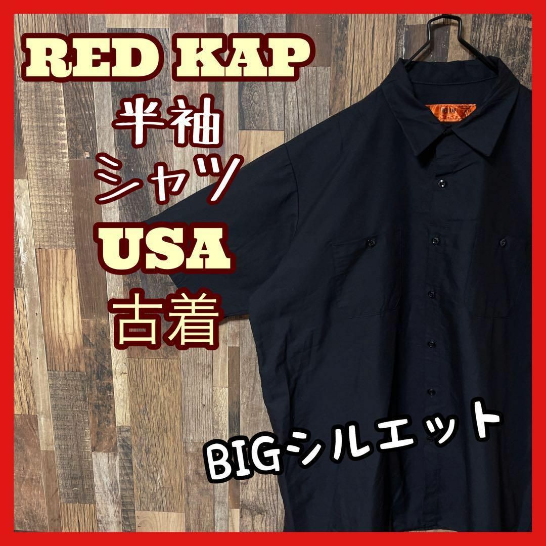 レッドキャップ 無地 ワーク メンズ 2XL ブラック シャツ USA 半袖