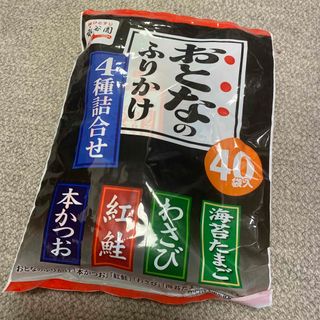 永谷園　おとなのふりかけ 4種詰め合わせ 40袋入り(調味料)