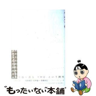 【中古】 イエローマジックオーケストラ/アスペクト(アート/エンタメ)