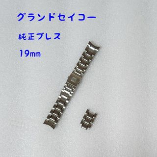 グランドセイコー 金属ベルト(メンズ腕時計)の通販 42点 | Grand Seiko