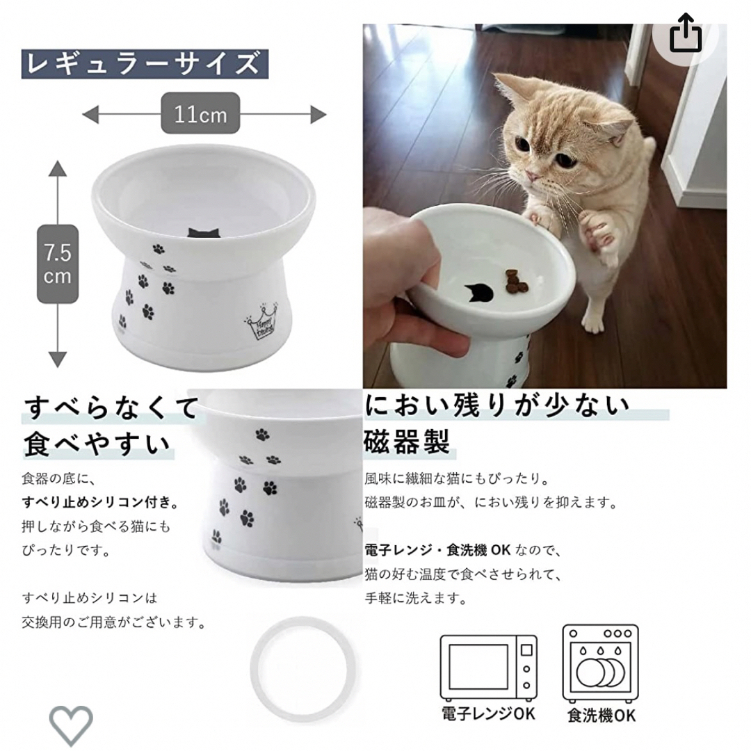 猫壱　ハッピーダイニング脚付フードボウル 猫と音符 DCMオリジナル