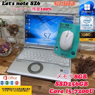 Panasonic - Let's note SZ6☘Core i5第7世代☘SSD256GB☘メモ8Gの通販 ... 【美品】Let's note LV7☘ i5第8世代☘SSD256GB/メモ8G