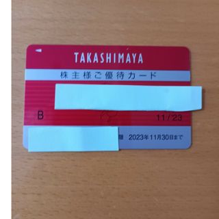 タカシマヤ(髙島屋)の高島屋　株主優待カード(その他)