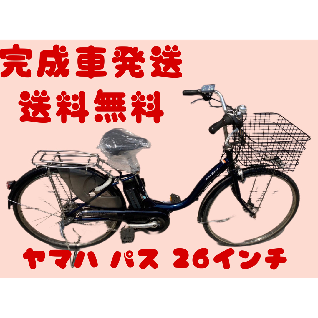 大阪関西関東送料無料！安心保証付き！安全整備済み！電動自転車