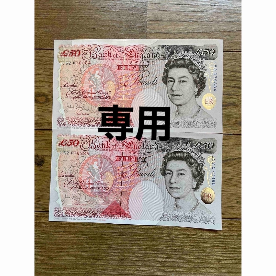 イギリスポンド紙幣 50ポンドx2枚エンタメ/ホビー - その他 イギリスポンド紙幣 50ポンドx2枚エンタメ/ホビー - その他