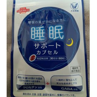 タイショウセイヤク(大正製薬)の睡眠サポートカプセル(その他)