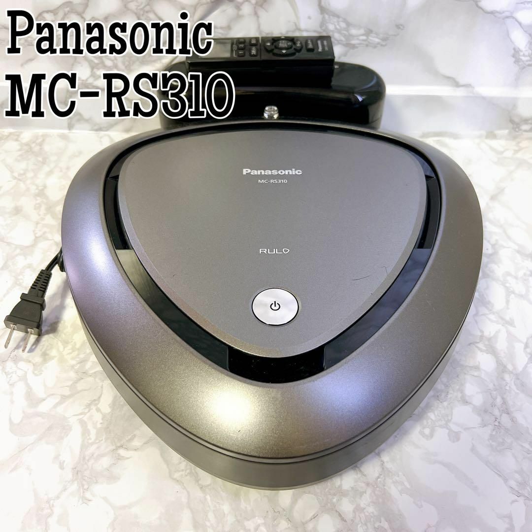 【美品】Panasonic MC-RS310-W ロボット掃除機RULO