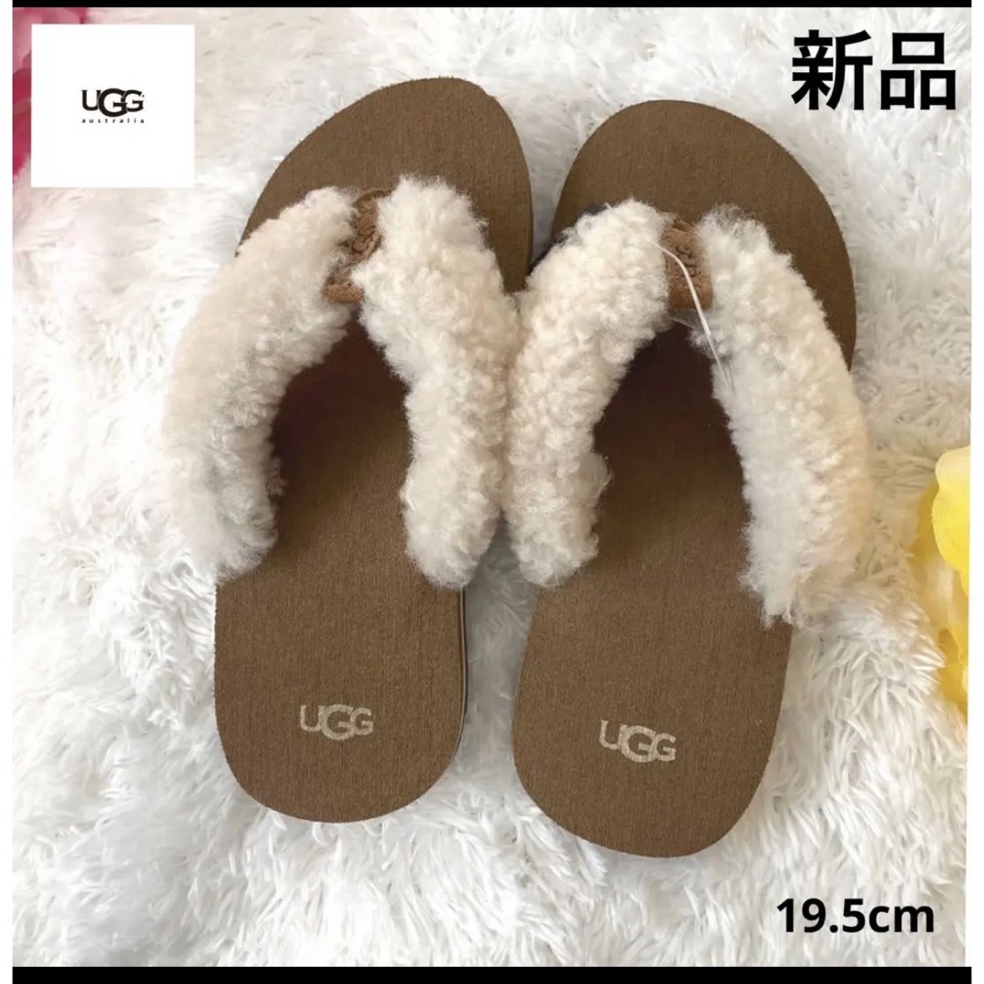 UGG(アグ)の新品! UGG ビーチサンダル　日本未発売品!　19.5cm  ボア　ブラウン レディースの靴/シューズ(サンダル)の商品写真