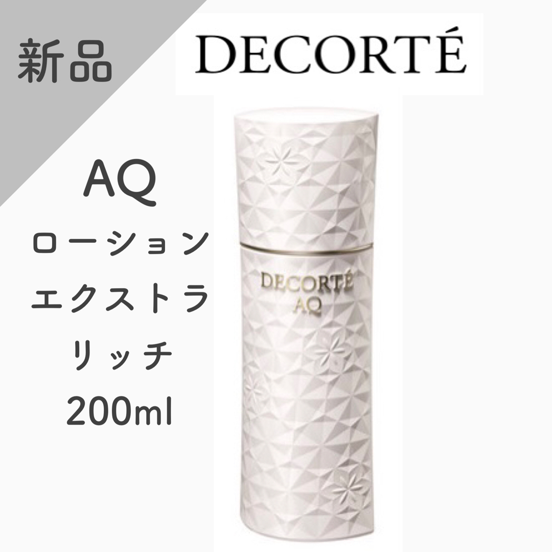 COSME DECORTE - 【新品】コスメデコルテ AQ ローション ER 200mlの