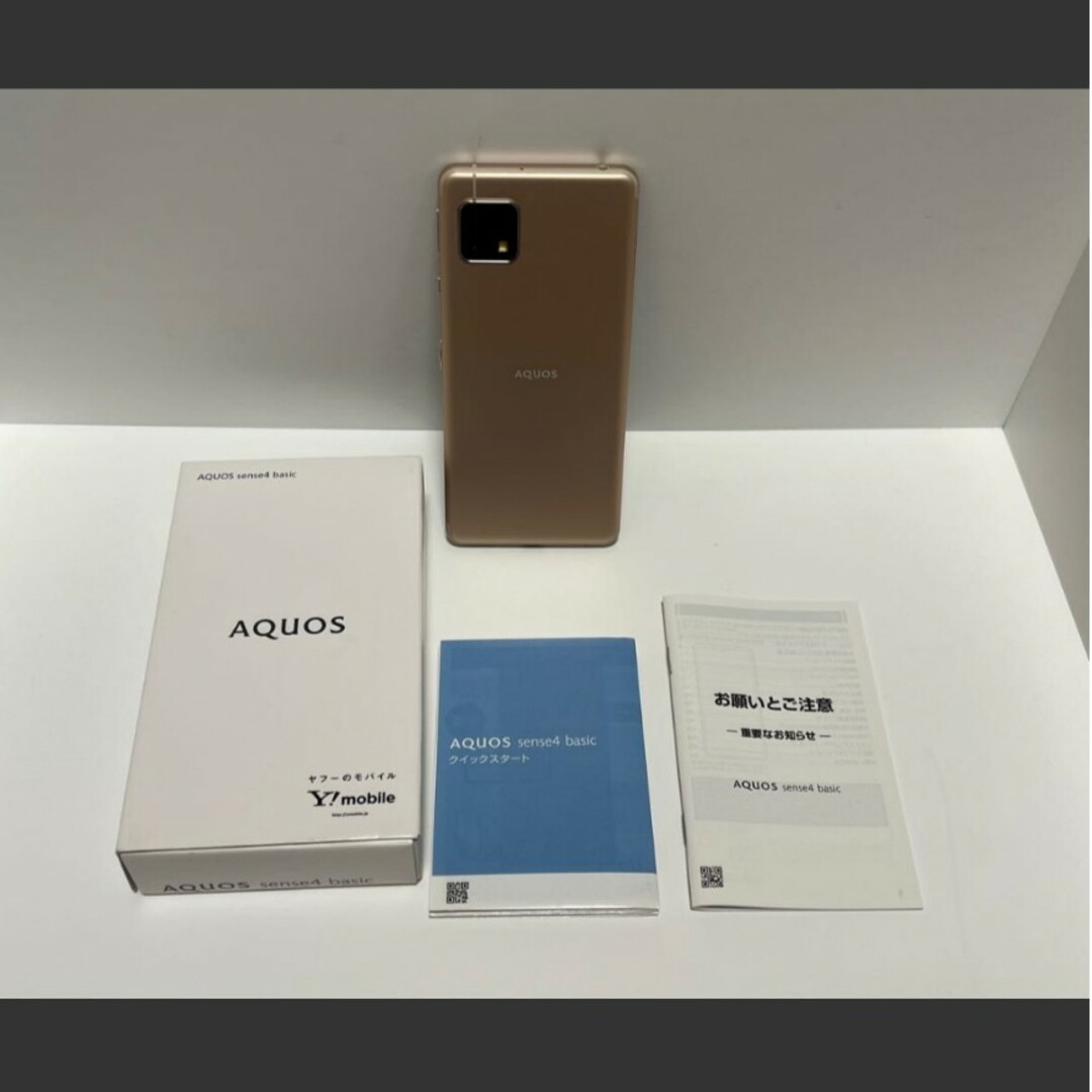 AQUOS sense4 basic  ライトカッパー