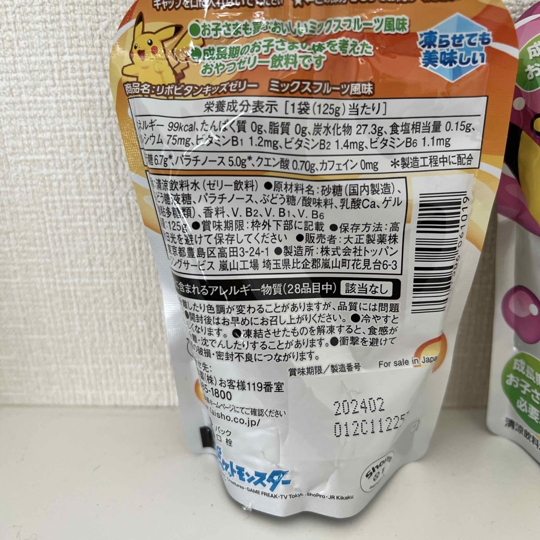 大正製薬(タイショウセイヤク)のリポビタン キッズゼリー 食品/飲料/酒の健康食品(その他)の商品写真