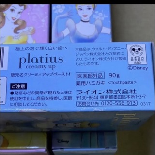 プラチアス　5個セット　歯磨き粉 ホワイトニング　美白　ディズニー プリンセス
