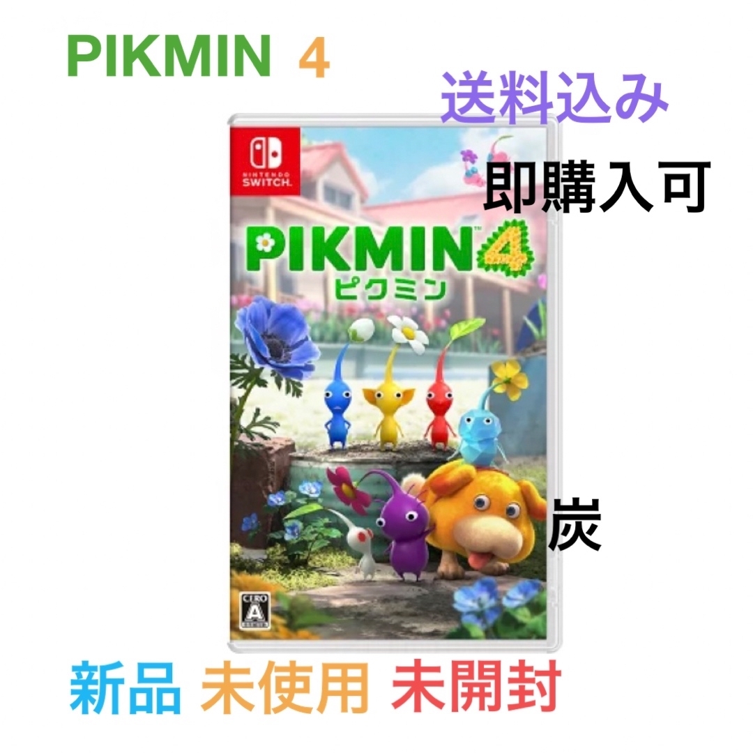 ネコポス 新品未開封 Nintendo Switch Pikmin4 ピクミン4