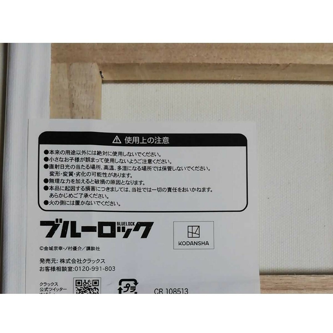 集合 キャンバスアート キャンバス　ブルーロック　潔世一　潔　蜂楽廻　蜂楽　千切