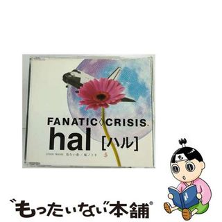 【中古】 hal/ＣＤシングル（１２ｃｍ）/KHCM-3005(その他)