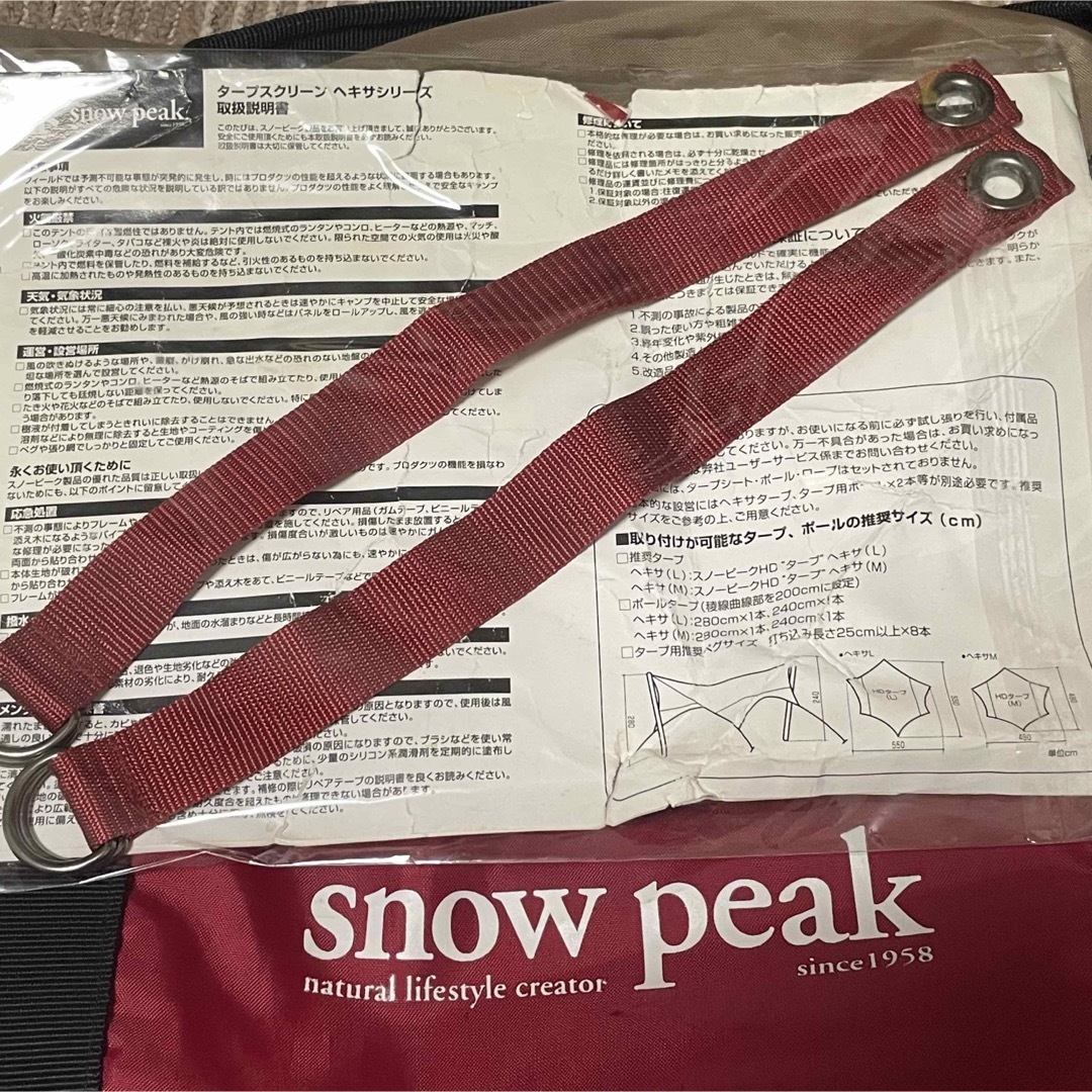 snow peak タープスクリーン ヘキサ M TP-412