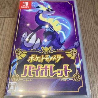 ポケットモンスター バイオレット Switch(家庭用ゲームソフト)