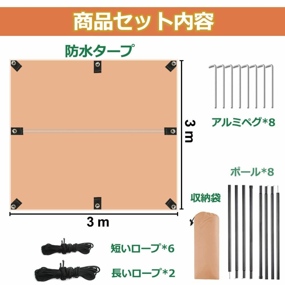 防水タープ キャンプ 天幕シェード アウトドア タープ ポール付き サンシェルタ 6