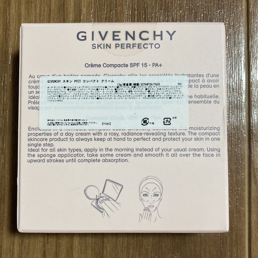 【人気】GIVENCHY　化粧下地コンパクト　リニューアル前