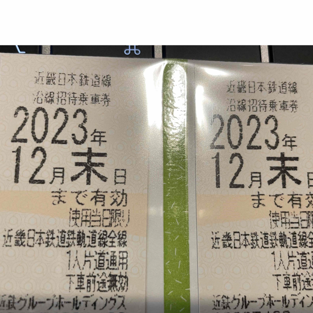 近鉄株主優待乗車券★2枚組:新品未使用.★2023年12月末日まで有効　送料無料 チケットのチケット その他(その他)の商品写真